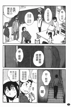 Page 76 of Mikazuki ga Waratteru Vol. 3