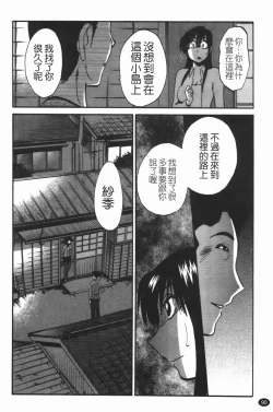 Page 94 of Mikazuki ga Waratteru Vol. 3