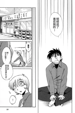 Page 101 of Mikazuki ga Waratteru Vol. 4