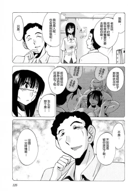 Page 127 of Mikazuki ga Waratteru Vol. 4