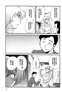 Page 13 of Mikazuki ga Waratteru Vol. 4