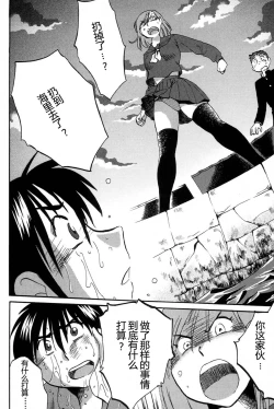 Page 162 of Mikazuki ga Waratteru Vol. 4