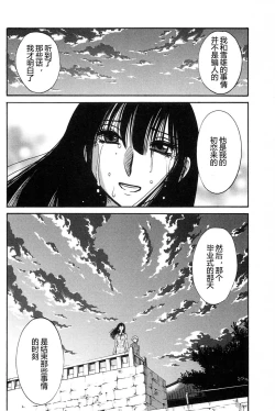 Page 168 of Mikazuki ga Waratteru Vol. 4