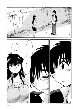 Page 177 of Mikazuki ga Waratteru Vol. 4