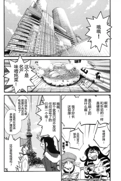 Page 18 of Mikazuki ga Waratteru Vol. 4