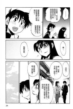 Page 31 of Mikazuki ga Waratteru Vol. 4