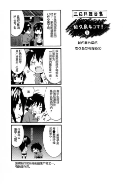 Page 49 of Mikazuki ga Waratteru Vol. 4