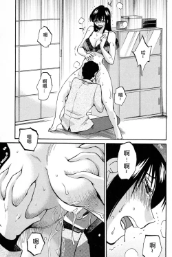 Page 53 of Mikazuki ga Waratteru Vol. 4