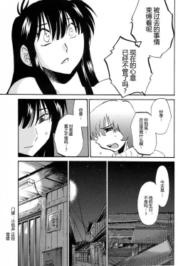 Page 71 of Mikazuki ga Waratteru Vol. 4