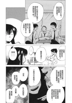 Page 124 of Mikazuki ga Waratteru Vol. 5