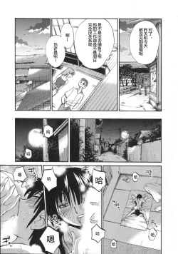 Page 162 of Mikazuki ga Waratteru Vol. 5