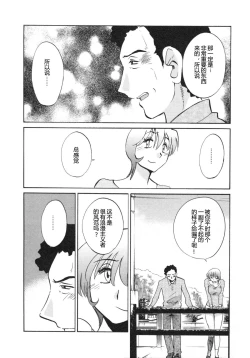 Page 17 of Mikazuki ga Waratteru Vol. 5