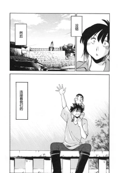 Page 210 of Mikazuki ga Waratteru Vol. 5
