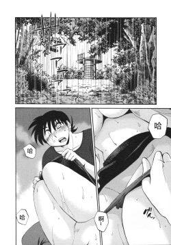 Page 29 of Mikazuki ga Waratteru Vol. 5