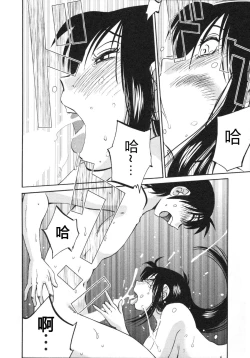 Page 39 of Mikazuki ga Waratteru Vol. 5