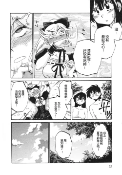 Page 55 of Mikazuki ga Waratteru Vol. 5