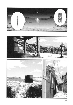 Page 61 of Mikazuki ga Waratteru Vol. 5