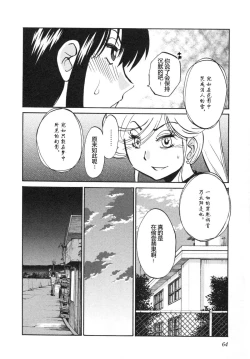 Page 67 of Mikazuki ga Waratteru Vol. 5