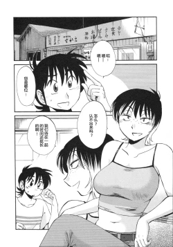 Page 73 of Mikazuki ga Waratteru Vol. 5