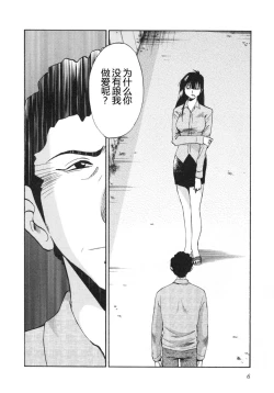 Page 9 of Mikazuki ga Waratteru Vol. 5