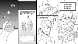 Page 12 of Mama to shinai to de rarenai heya 〜 kankin sa reta boku to mama 〜（mom story）