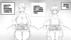 Page 15 of Mama to shinai to de rarenai heya 〜 kankin sa reta boku to mama 〜（mom story）