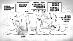 Page 45 of Mama to shinai to de rarenai heya 〜 kankin sa reta boku to mama 〜（mom story）