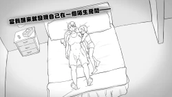 Page 5 of Mama to shinai to de rarenai heya 〜 kankin sa reta boku to mama 〜（mom story）