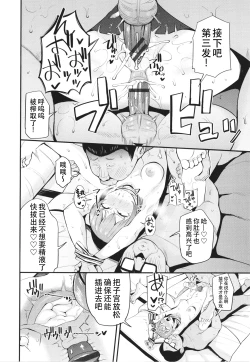 Page 40 of Joshiki Kaihen!1-2