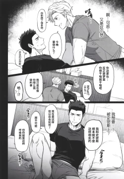 Page 12 of Dream come true| 梦想成真