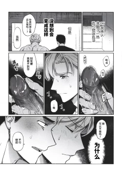 Page 23 of Dream come true| 梦想成真