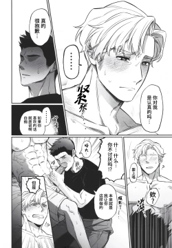 Page 30 of Dream come true| 梦想成真