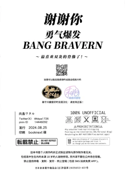 Page 42 of Dream come true| 梦想成真