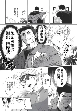 Page 7 of Dream come true| 梦想成真