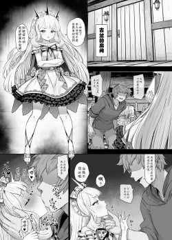 Page 2 of Cagliostro to Himitsu no Renkinjutsu | 与卡莉奥丝特罗的秘密炼金术