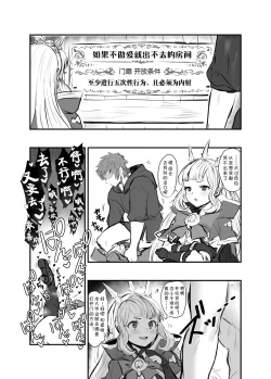 Page 85 of Cagliostro to Himitsu no Renkinjutsu | 与卡莉奥丝特罗的秘密炼金术