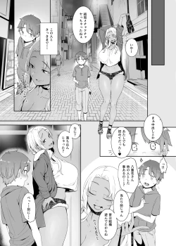 Page 37 of Kohakushoku no to