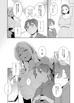 Page 47 of Kohakushoku no to