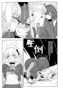 Page 7 of Shikatanai de wa Dekinai Koto | 並非迫不得已、而是心有懷春