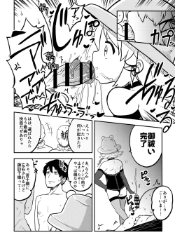 Page 11 of Gentei Oharai Shoshinsha-ban