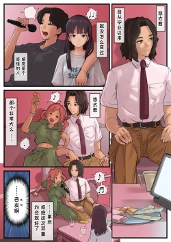 Page 2 of Eronostasis Inyoku! Jikan Teishi - Anata ga Tomatteiru Uchi ni Ch. 1