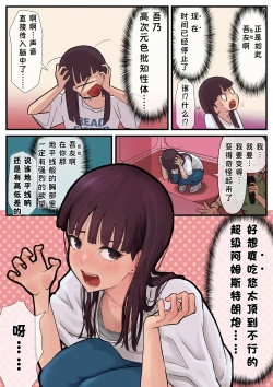 Page 5 of Eronostasis Inyoku! Jikan Teishi - Anata ga Tomatteiru Uchi ni Ch. 1