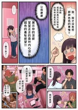 Page 6 of Eronostasis Inyoku! Jikan Teishi - Anata ga Tomatteiru Uchi ni Ch. 1