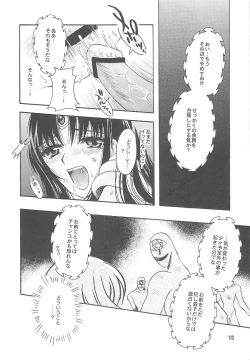 Page 112 of Owaru Sekai