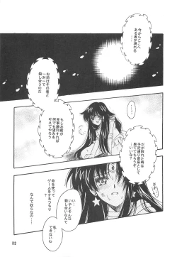 Page 113 of Owaru Sekai