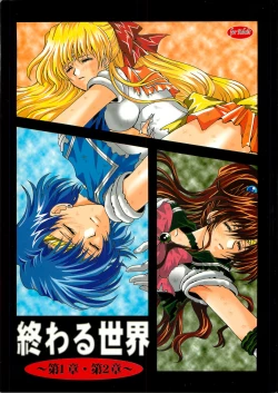 Page 1 of Owaru Sekai