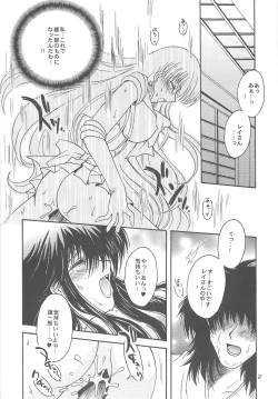 Page 20 of Owaru Sekai
