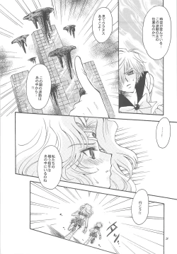 Page 24 of Owaru Sekai