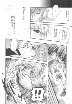 Page 30 of Owaru Sekai