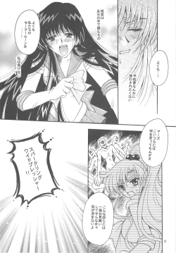 Page 38 of Owaru Sekai